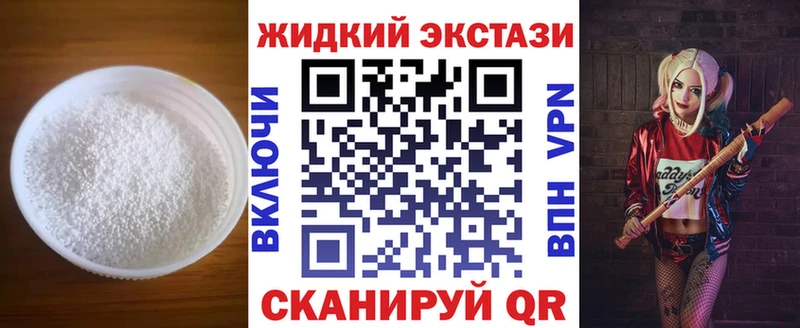где найти наркотики  Шадринск  БУТИРАТ GHB 