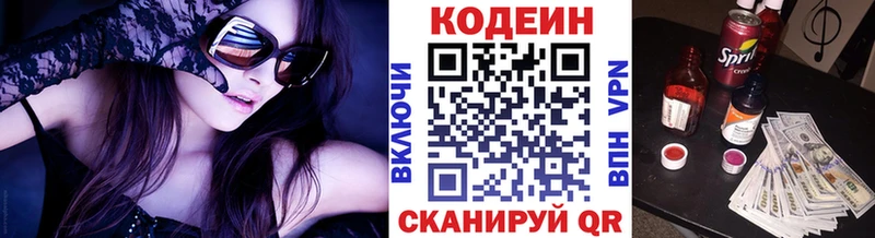 закладка  Шадринск  Кодеиновый сироп Lean Purple Drank 