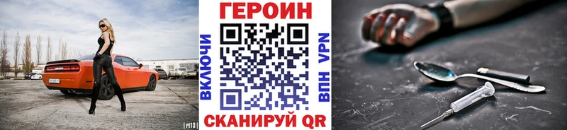 ГЕРОИН Heroin  Шадринск 