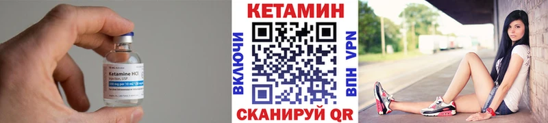 Кетамин ketamine Шадринск