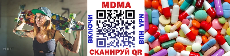 магазин Шадринск MDMA Molly