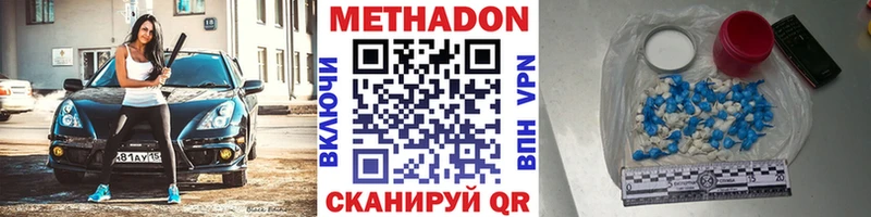 Метадон белоснежный  Шадринск 
