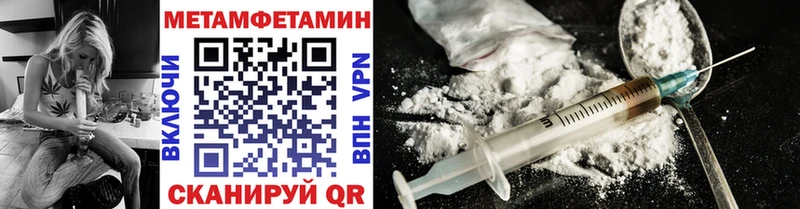 blacksprut как войти  цены наркотик  Шадринск  МЕТАМФЕТАМИН Methamphetamine 